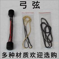 Bow string line reverse bow arrow shock absorption rapid string Kevlar tire line customization