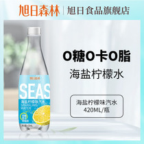Rising Sun Forest Sea salt lemon flavored soda 420ml * 15 sugar-free bubble water carbonated drink salty bottled full box