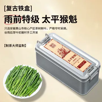 茶 中国茶 太平猴魁 茶葉 150g