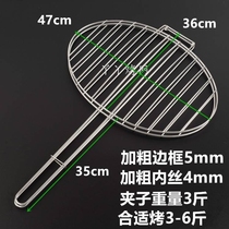Grilled fish clip stainless steel grilled fish rack grilled fish mesh clip barbecue mesh splint round barbecue utensil commercial large