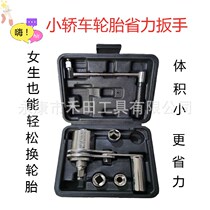 Trolley Tire Disassembly Slow Wrench Tire Nut Assembler Special Wrench New Product