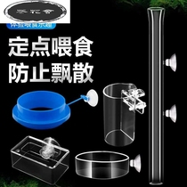 Small fish feeding ring fish tank Floating fish food feeding ring fish food feeder Tropical fish feed guppy feed