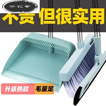 Broom dustpan set combination Household soft hair cleaning broom sweeping wiper to scrape toilet sweeping artifact