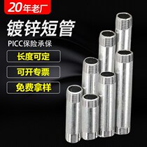 Extension of short pipe joint water heating length tube external double head for wire D50 galvanized external wire iron pipe tube