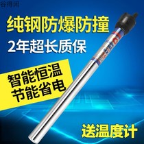 Stainless steel fish tank constant temperature ultra-short heating rod Ultra-short turtle tank heating rod Glass heating rod Mini