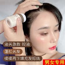 Puffy powder hair oil control fluffy powder hair natural fluffy disposable head bangs hair root to oil control artifact men and women