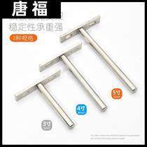Ply pin laminate plate support solid wood support plate bulkhead T-type wardrobe thickened tripod hardware rack