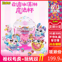 ZURU rainbow unicorn ice cream Magic Cup surprise doll oversized plush toy girl blind box gift