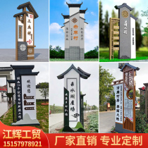 Customized antique village card guide card Huipai village standard beautiful rural sign rural revitalization propaganda intersection instruction