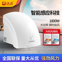 New automatic induction drying mobile phone toilet dryer toilet hand dryer Bathroom coax mobile phone to blow clean