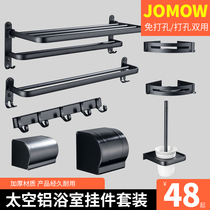 Space Aluminum Bathroom Shelve Wall-mounted Towel Bar Contained perforated toilet Toilet Toilet Bathroom Bath Towel Rack