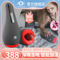 OTOUCH Love swallow 2nd generation sucking plane cup deep throat blowjob automatic electric retractable masturbator Male supplies