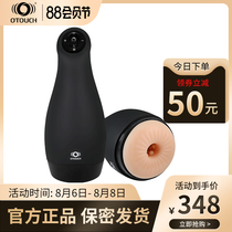 OTOUCH love swallow 3rd generation aircraft cup automatic retractable true yin clip suction fun masturbator Self-cleaning male supplies