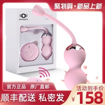 OTOUCH Ailian shrink yin ball Private parts firming vaginal dumbbell private artifact Womens postpartum training equipment