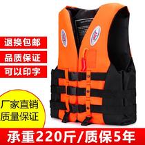 Red adult life jacket swimsuit with life-saving whistle reflection with safety buckle