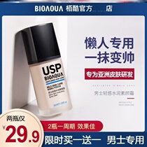 USP Mens Plain Cream Foundation BIOAOUA Bac Cool Concealer Lazy 2 1