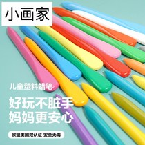 Plastic crayon Childrens Safe non-toxic oil painting stick 24 color kindergarten not dirty hand triangle crayon can be washed and painted