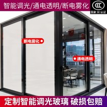  Intelligent electronic control dimming glass atomized glass Projection power-up High transparent electronic color-changing glass film Office partition