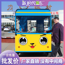 Snack car multifunctional dining car electric four-wheel mobile breakfast Malatang fried string night market mobile battery stall car
