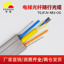 Fengxu elevator monitoring special accompanying cable manufacturers custom elevator line Fiber optic belt steel wire elevator video cable