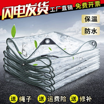 Transparent rain cloth thickened anti-rain cloth Balcony Shield Rain Cloth Outdoor Canopy Shelter Rain deity Transparent Waterproof Cloth Thickened plastic cloth