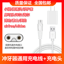 Vegetarian Baier Punching Machine Charger Bo Hao Mei Haier Snuggle MUSIC PROTECTION UNIVERSAL 5V CHARGING WIRE USB