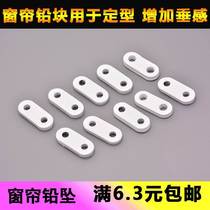 Curtain curtain curtain lead curtain lead curtain accessory with weight pendant add curtain feeling