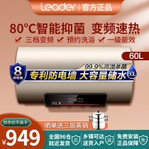 Haier household electric water heater storage type quick hot toilet Bath 50 60 liters small one smart P1