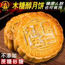 Sucrose-free mooncake Xylitol five-kernel Mooncake Black Sesame handmade Mid-Autumn Cantonese Mooncake bulk multi-taste