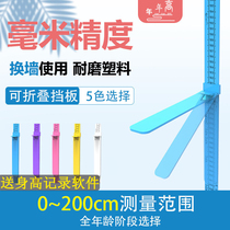  Childrens height measuring instrument Tailor-made high ruler Baby tailor-made high artifact Household baffle folding caliper does not hurt the wall