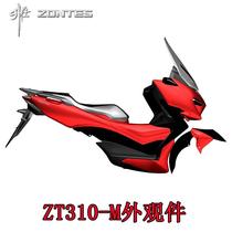 Senshi ZT310 - M scooter plastic shell outer parts of large lamps cover decoration cover panel accessories