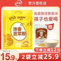 Yili Soymilk powder breakfast Household sachet Soymilk powder Womens drink nutritious breakfast Instant soymilk powder small package