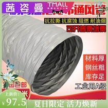 Reinforced nylon cloth hose High temperature exhaust fan exhaust pipe Steel wire telescopic pipe Exhaust pipe Ventilation pipe Fire protection