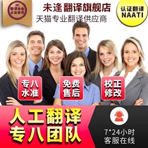 Manual translation English Korean Japanese French German Russian translation company Paper Abstract resume English literature