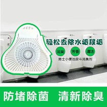 Urinals deodorant triangle block urine pond urine scented Block men toilet deodorant filter screen urinal deodorant