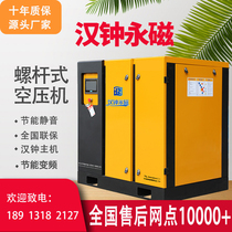 Screw air compressor Large high pressure industrial permanent magnet frequency conversion 7 5 15 22 37 75KW air pump 380V