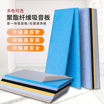 Polyester fiber sound-absorbing board kindergarten ktv home theater ceiling special soundproof board bedroom wall decorative board