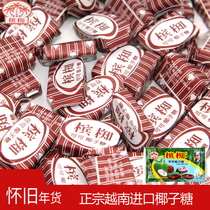 Penang Coconut Sugar Imported Vietnam Cocoa Coconut Milk Candy After 8090 Nostalgic Snacks Products Non-Hainan specialties