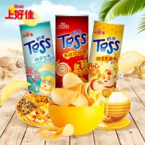 Yongpingshang good mellow crispy chips 100g * 5 cans of cheese tomato spicy chicken wings honey oil pizza multi-flavored puffed