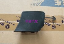 Dongfeng Fengxingt5 Front Trailer Cover Front Bumper Traction Cover