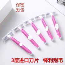 Leg hair scraper Small scraper armpit scraper Mens leg hair small scraper Old-fashioned razor rack shaving knife