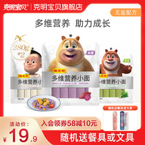 Chen Keming childrens noodles multidimensional nutritious noodles unsalted noodles noodles baby noodles soft supplementary noodles 2 packs