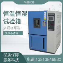 Qunlong high and low temperature test chamber Programmable alternating hot and humid constant temperature and humidity test machine environmental simulation aging chamber