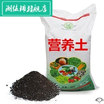 General purpose organic nutrient soil large bag planting soil vegetable soil substrate planting soil chicken manure organic