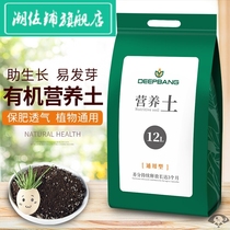 Organic nutrition soil Universal Multi-meat planting flower soil seed coconut brick planting vegetable soil fertilizer household soil