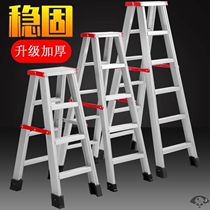 Ladder widened and thickened aluminum alloy household 0 5 meters ~ 3 meters double-sided non-slip folding multifunctional portable herringbone ladder