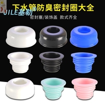 Toilet face wash basin sewer pipe deodorant sealing ring decorative cover 40 50 75 silicone plug to prevent water and insect