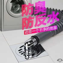 Three-way floor drain Wash basin Washing machine cover Shared kitchen shunt pipe Bathroom drain leak-proof special