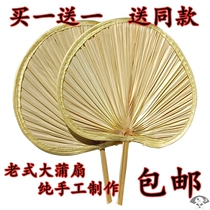 Fan summer big Pu Fan sunflower fan old hand woven household banana Jigong fan barbecue special durable and strong
