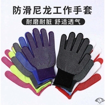 Gloves protection labor insurance work nylon non-slip dispensing men and women driving thin breathable wear-resistant work